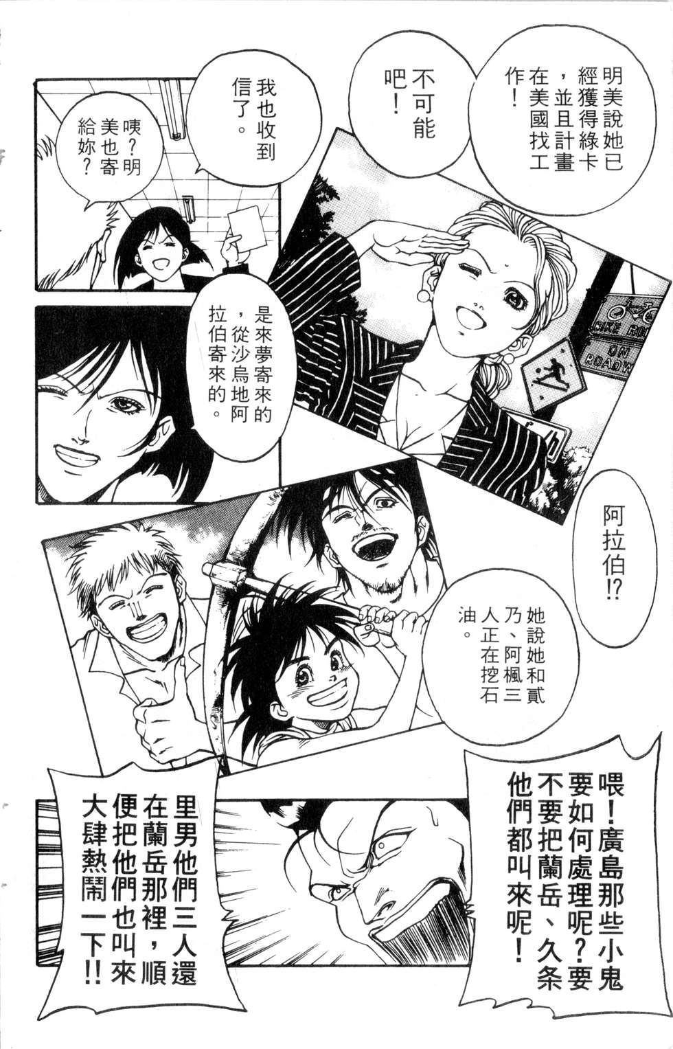 酷俗辣韩漫全集-第21卷无删减无遮挡章节图片 