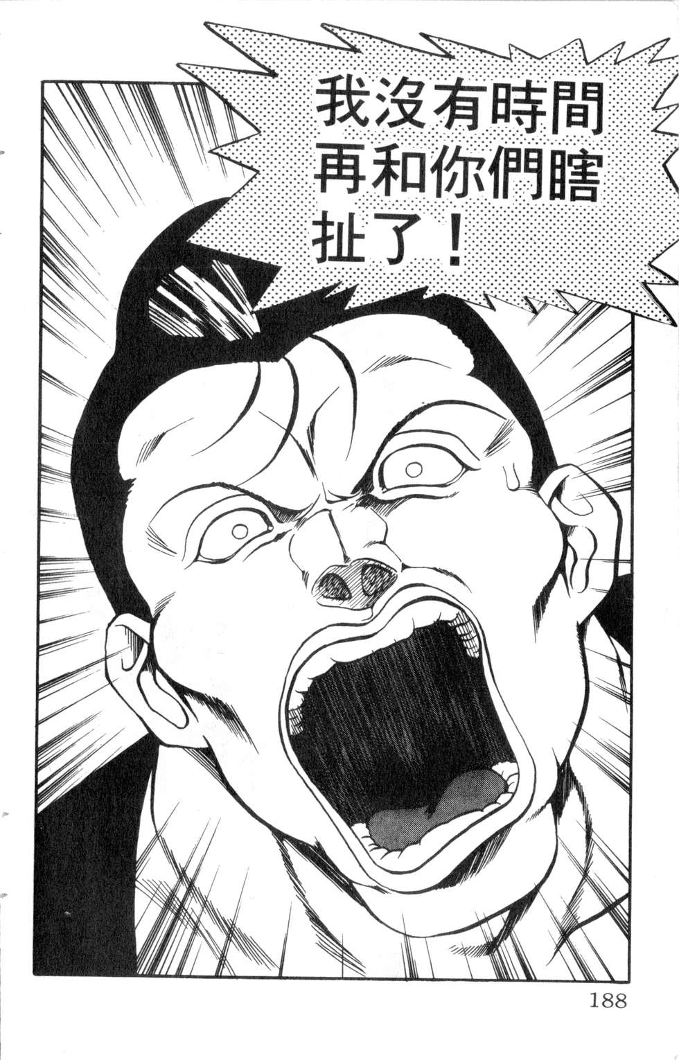 酷俗辣韩漫全集-第21卷无删减无遮挡章节图片 