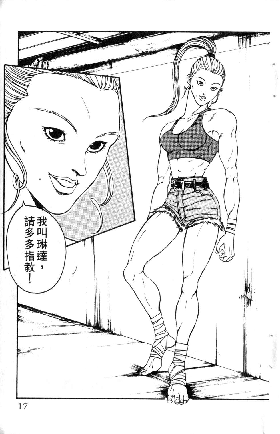 酷俗辣韩漫全集-第21卷无删减无遮挡章节图片 