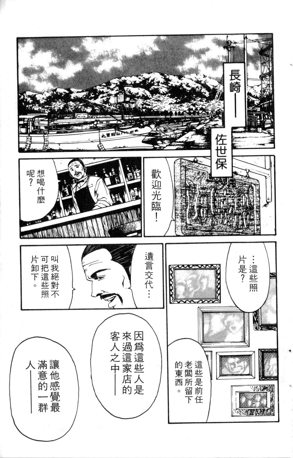 酷俗辣韩漫全集-第21卷无删减无遮挡章节图片 