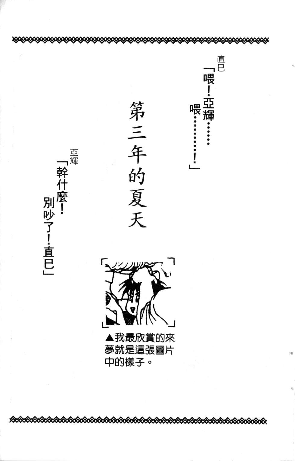 酷俗辣韩漫全集-第21卷无删减无遮挡章节图片 
