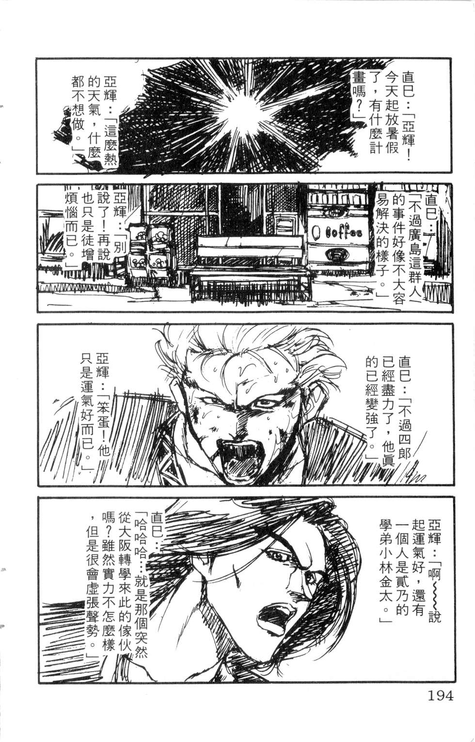 酷俗辣韩漫全集-第21卷无删减无遮挡章节图片 