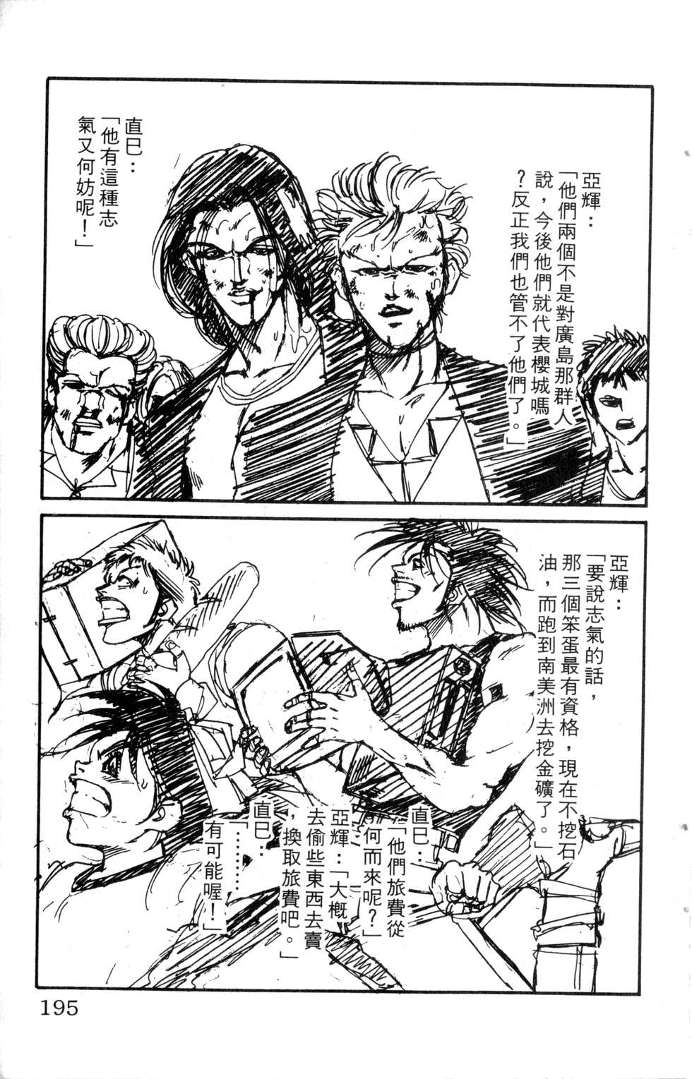 酷俗辣韩漫全集-第21卷无删减无遮挡章节图片 