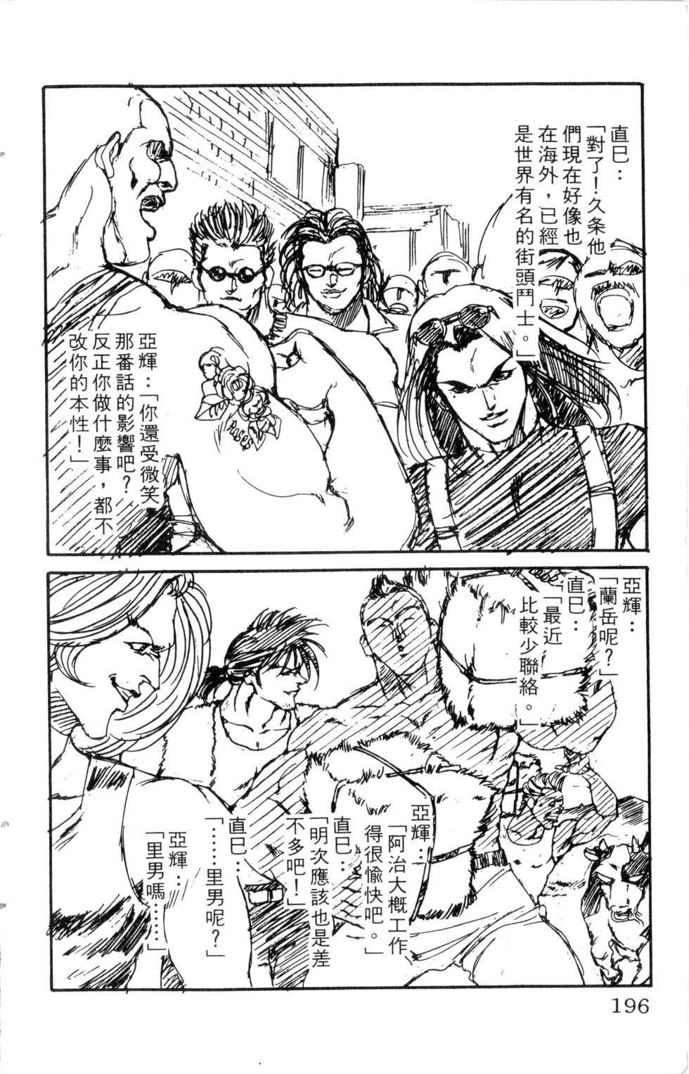酷俗辣韩漫全集-第21卷无删减无遮挡章节图片 