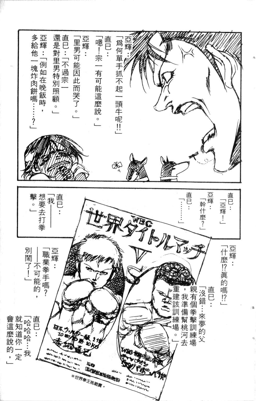 酷俗辣韩漫全集-第21卷无删减无遮挡章节图片 
