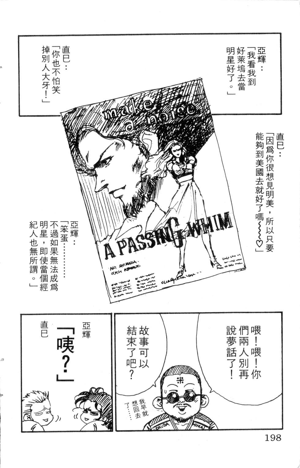 酷俗辣韩漫全集-第21卷无删减无遮挡章节图片 