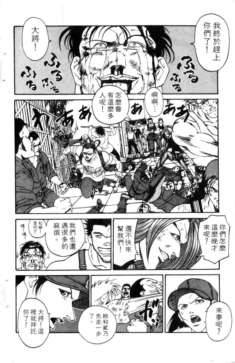 酷俗辣韩漫全集-第21卷无删减无遮挡章节图片 