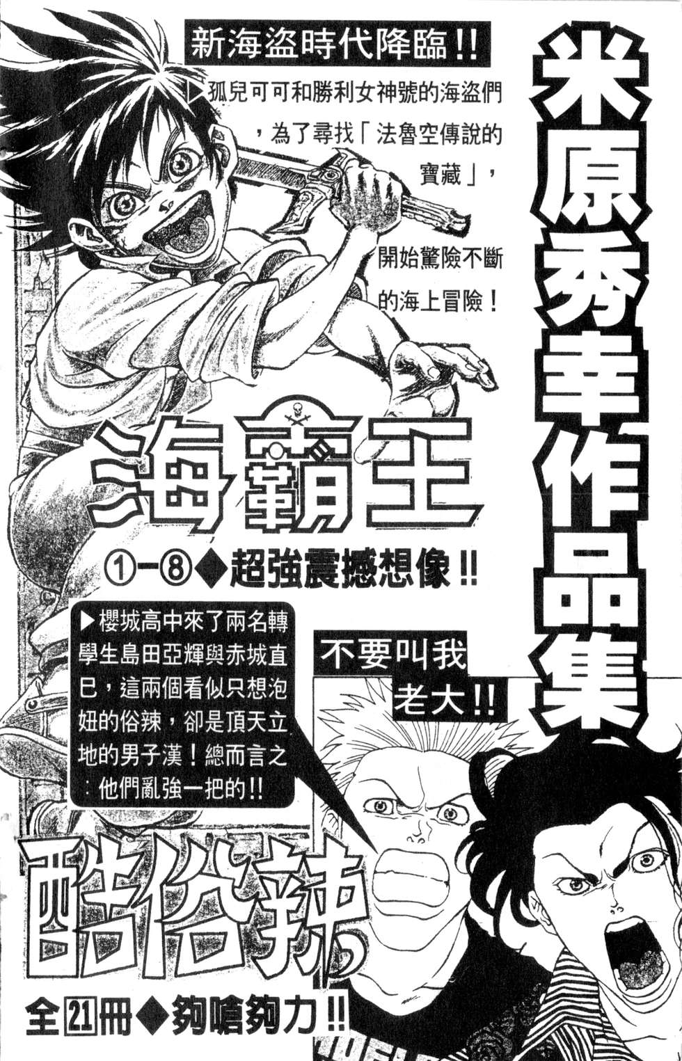 酷俗辣韩漫全集-第21卷无删减无遮挡章节图片 