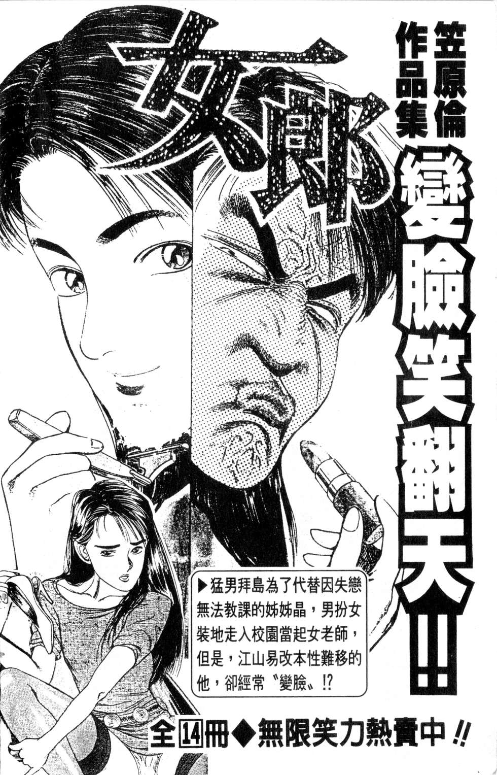 酷俗辣韩漫全集-第21卷无删减无遮挡章节图片 