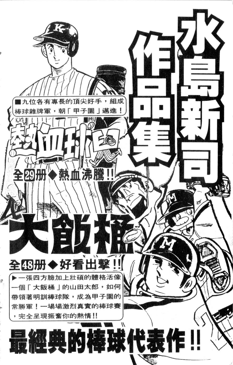 酷俗辣韩漫全集-第21卷无删减无遮挡章节图片 