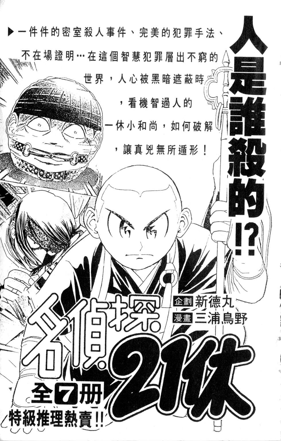 酷俗辣韩漫全集-第21卷无删减无遮挡章节图片 