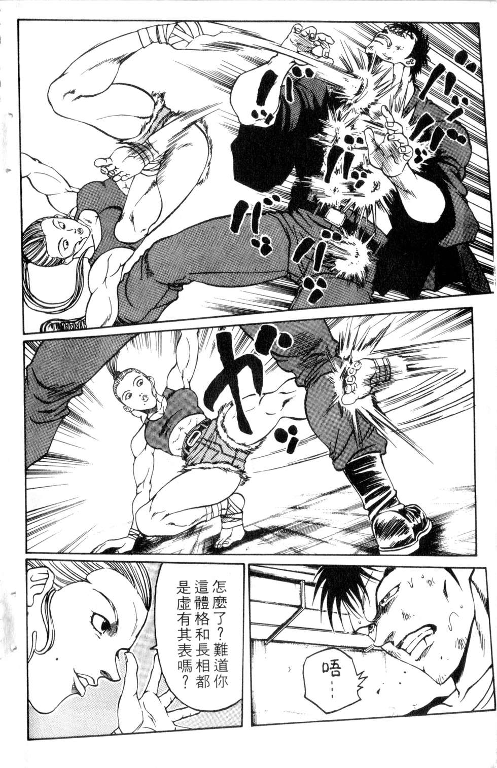 酷俗辣韩漫全集-第21卷无删减无遮挡章节图片 