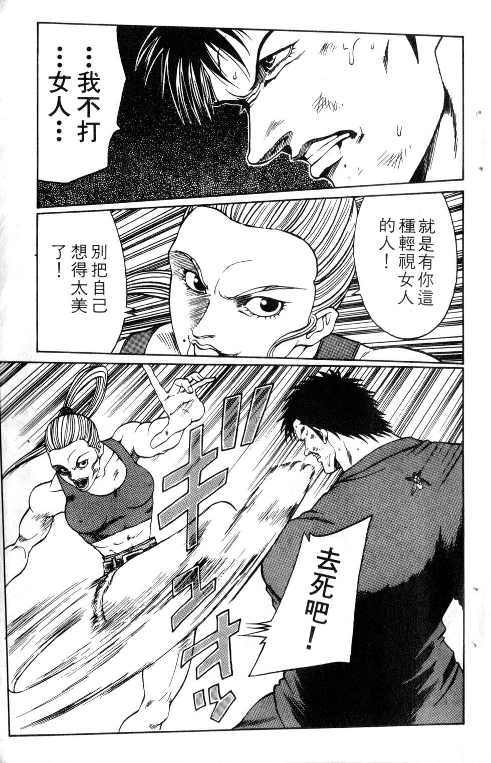 酷俗辣韩漫全集-第21卷无删减无遮挡章节图片 