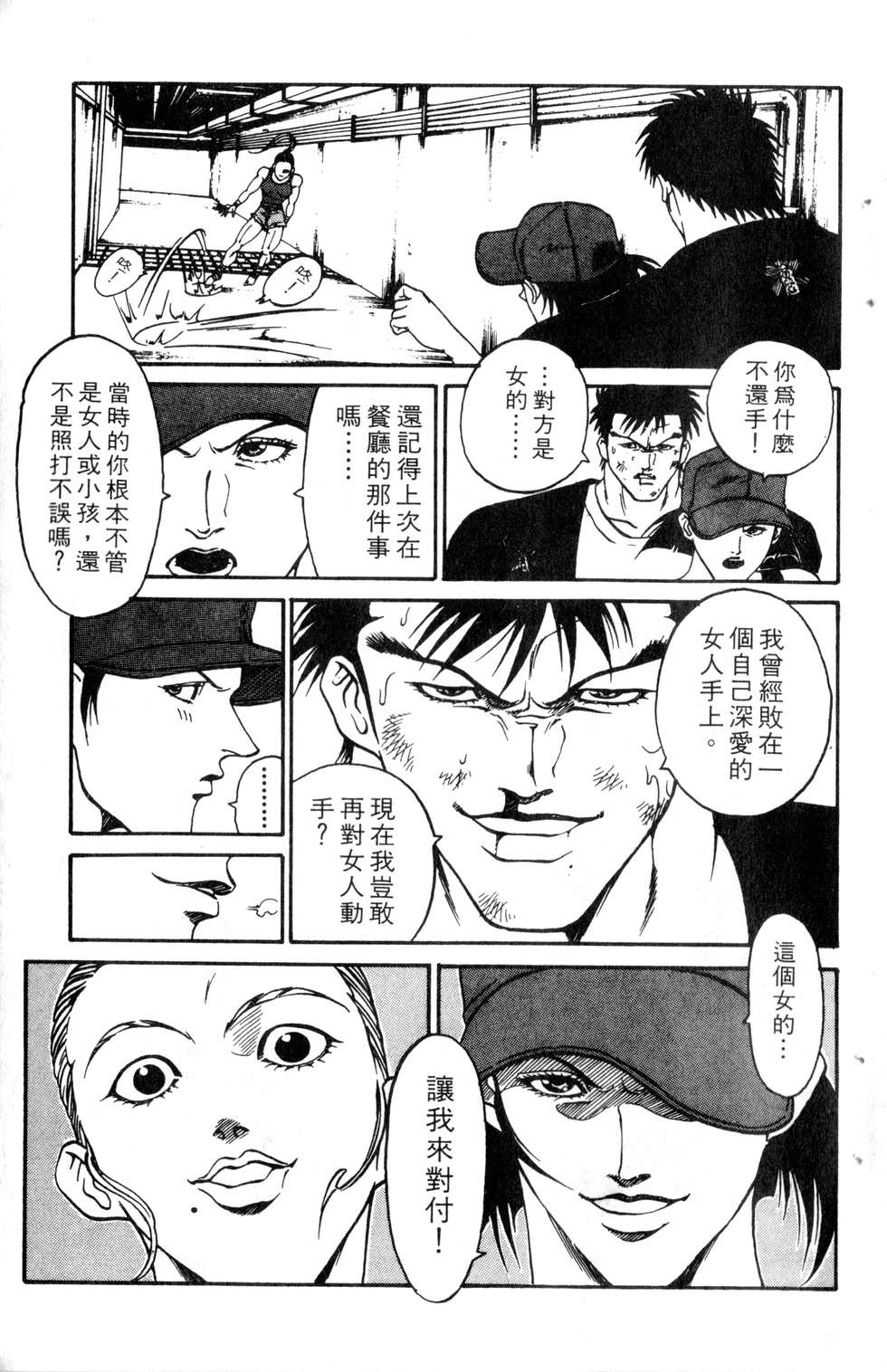 酷俗辣韩漫全集-第21卷无删减无遮挡章节图片 