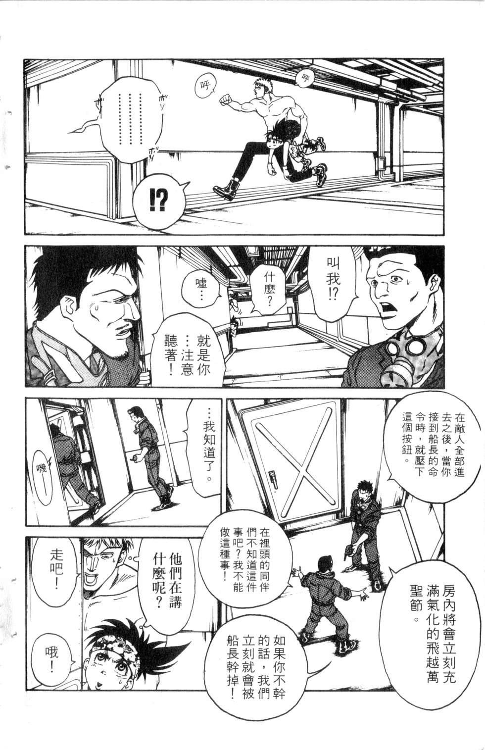 酷俗辣韩漫全集-第21卷无删减无遮挡章节图片 