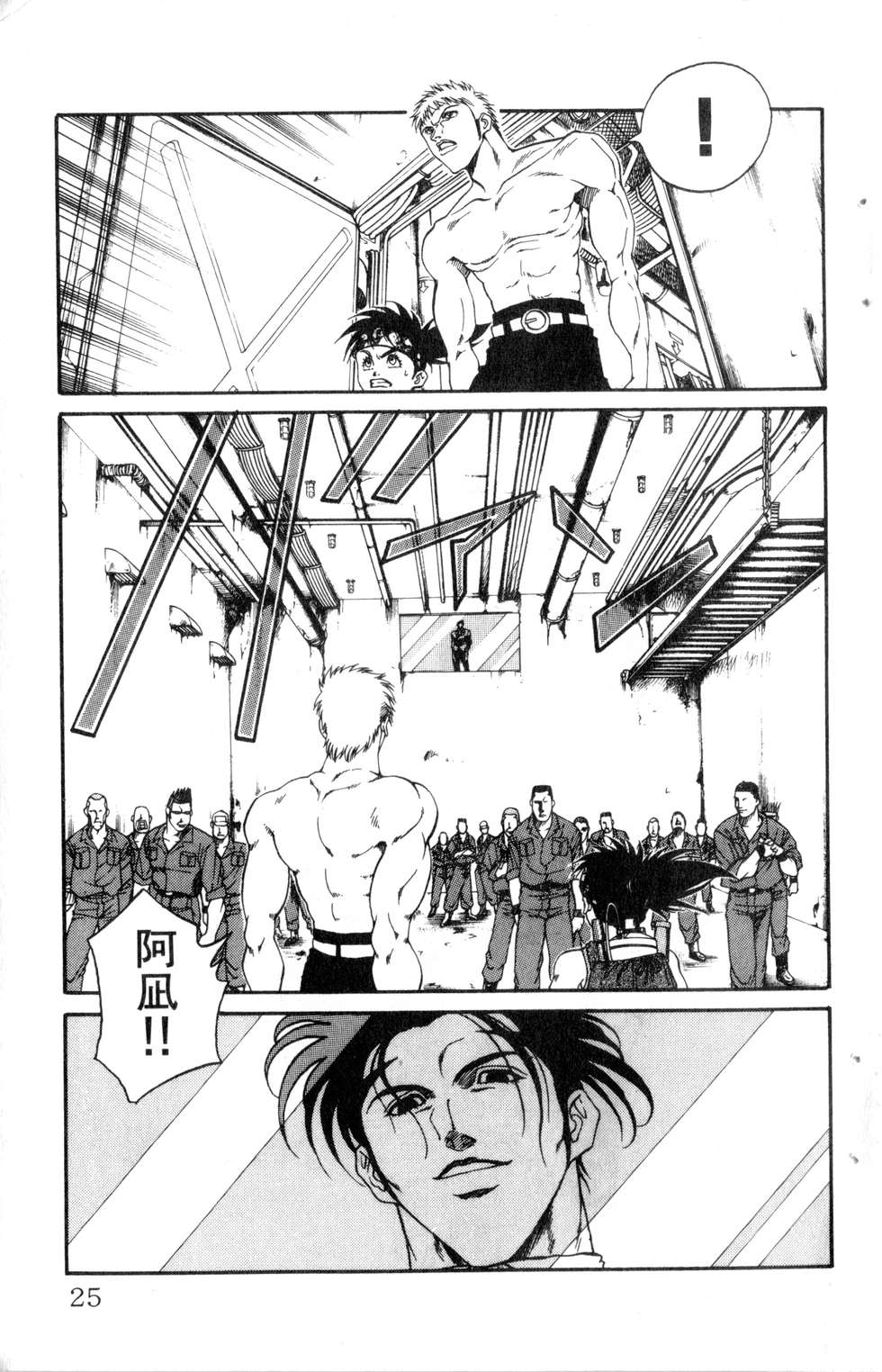 酷俗辣韩漫全集-第21卷无删减无遮挡章节图片 