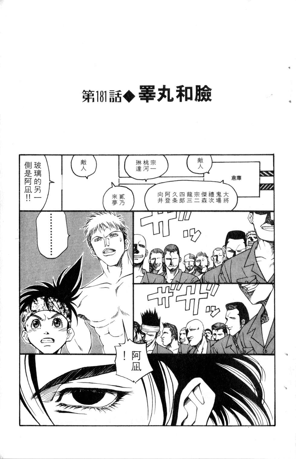 酷俗辣韩漫全集-第21卷无删减无遮挡章节图片 