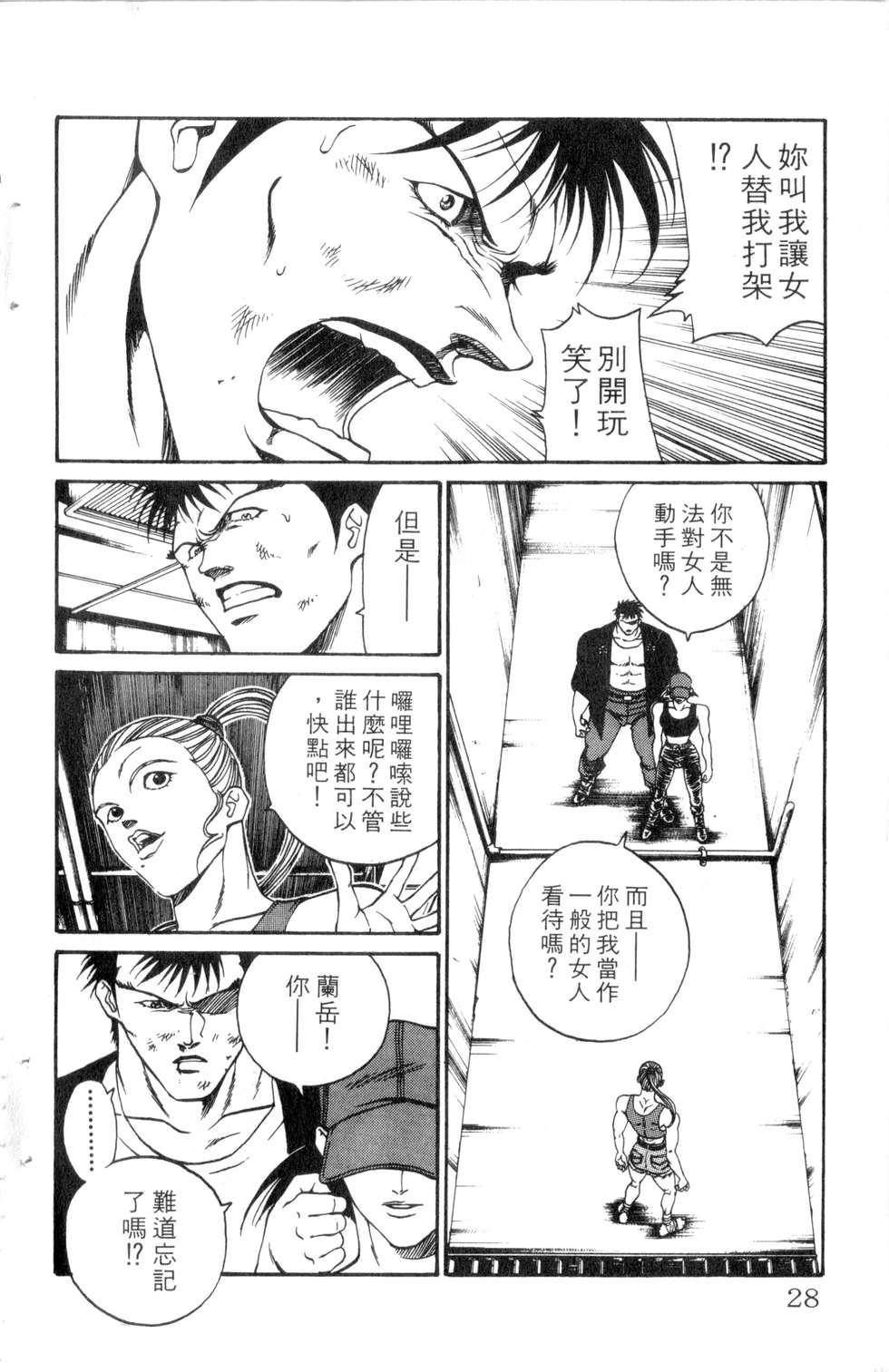 酷俗辣韩漫全集-第21卷无删减无遮挡章节图片 