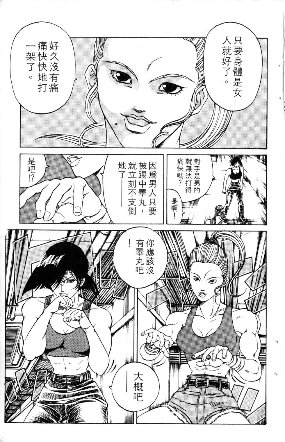 酷俗辣韩漫全集-第21卷无删减无遮挡章节图片 
