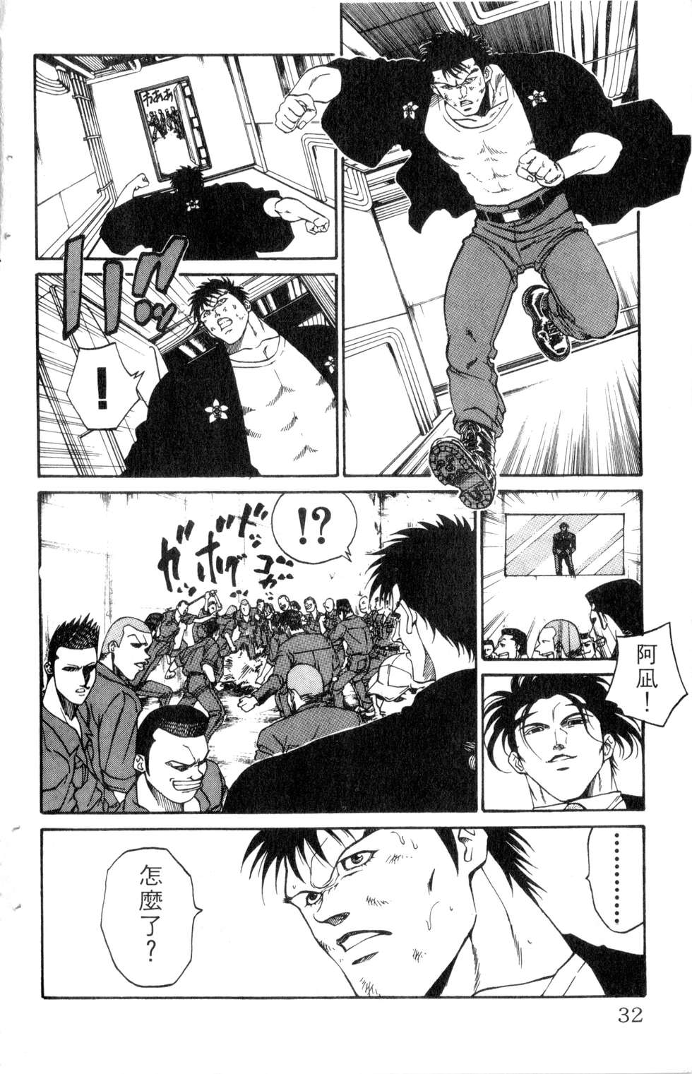 酷俗辣韩漫全集-第21卷无删减无遮挡章节图片 