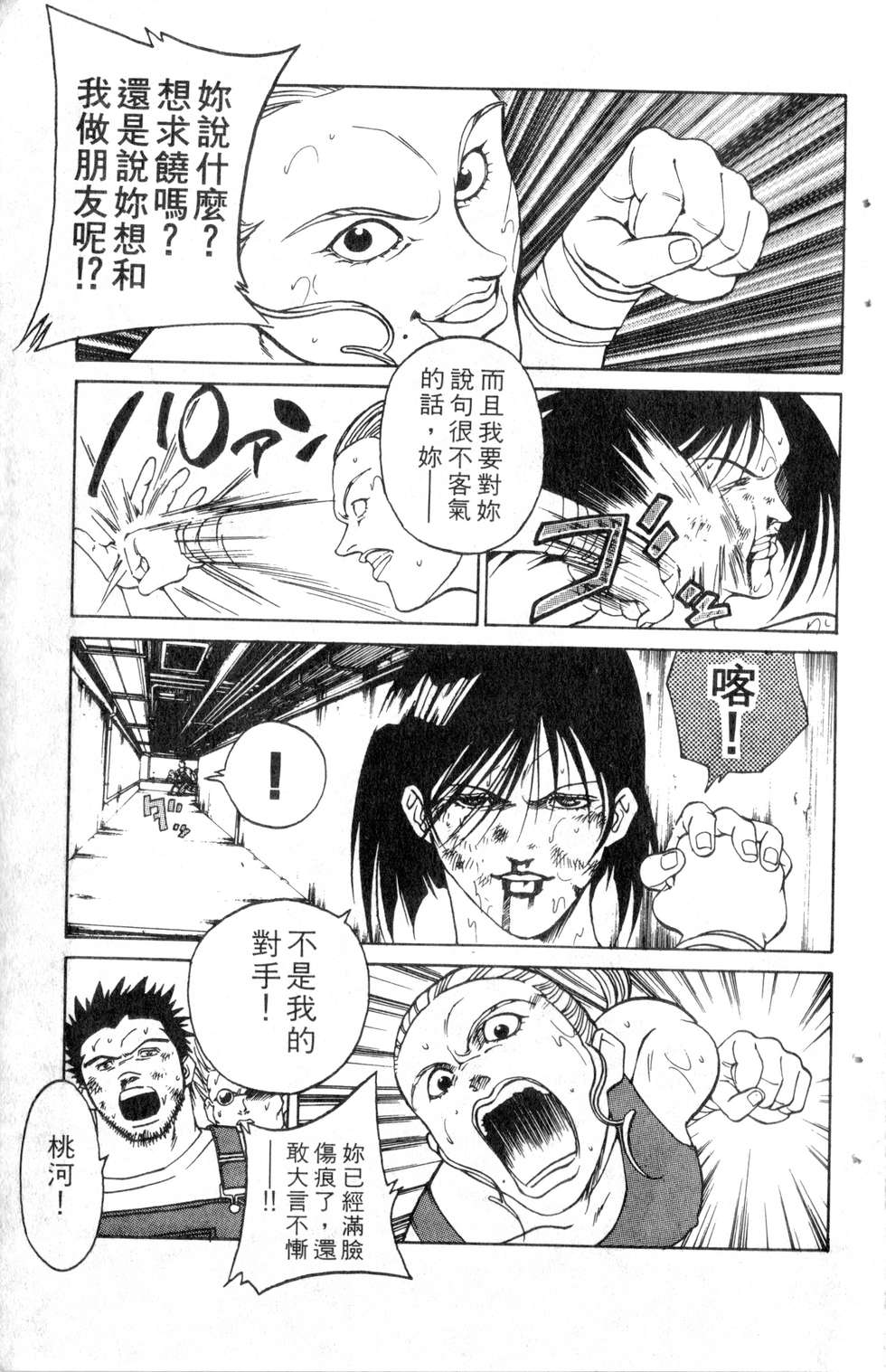 酷俗辣韩漫全集-第21卷无删减无遮挡章节图片 