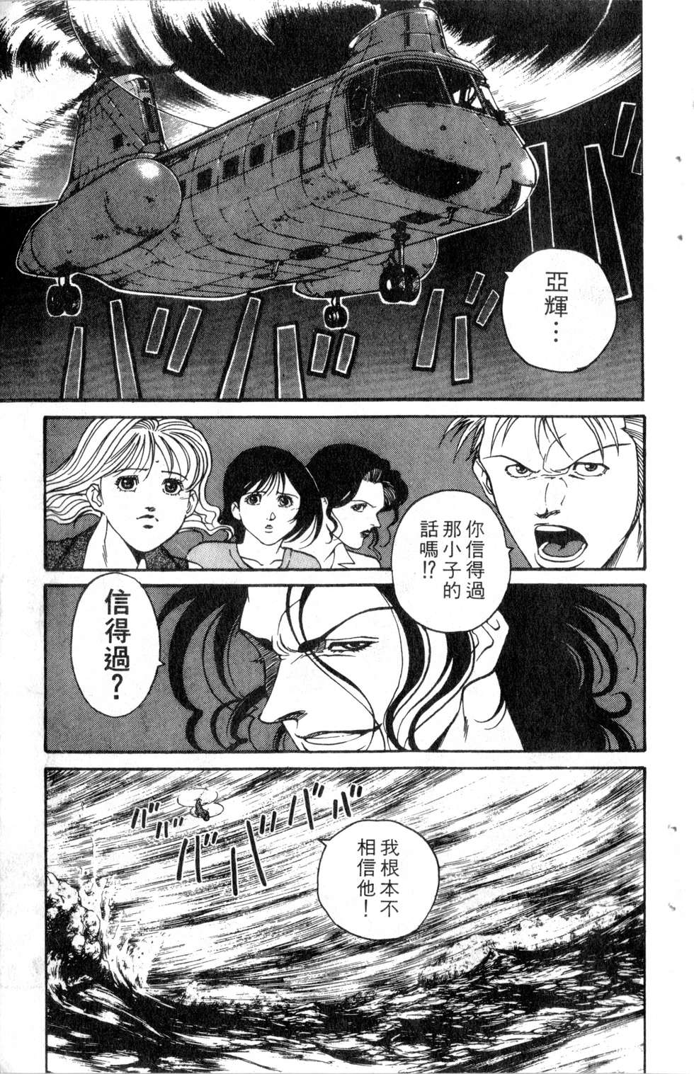 酷俗辣韩漫全集-第21卷无删减无遮挡章节图片 
