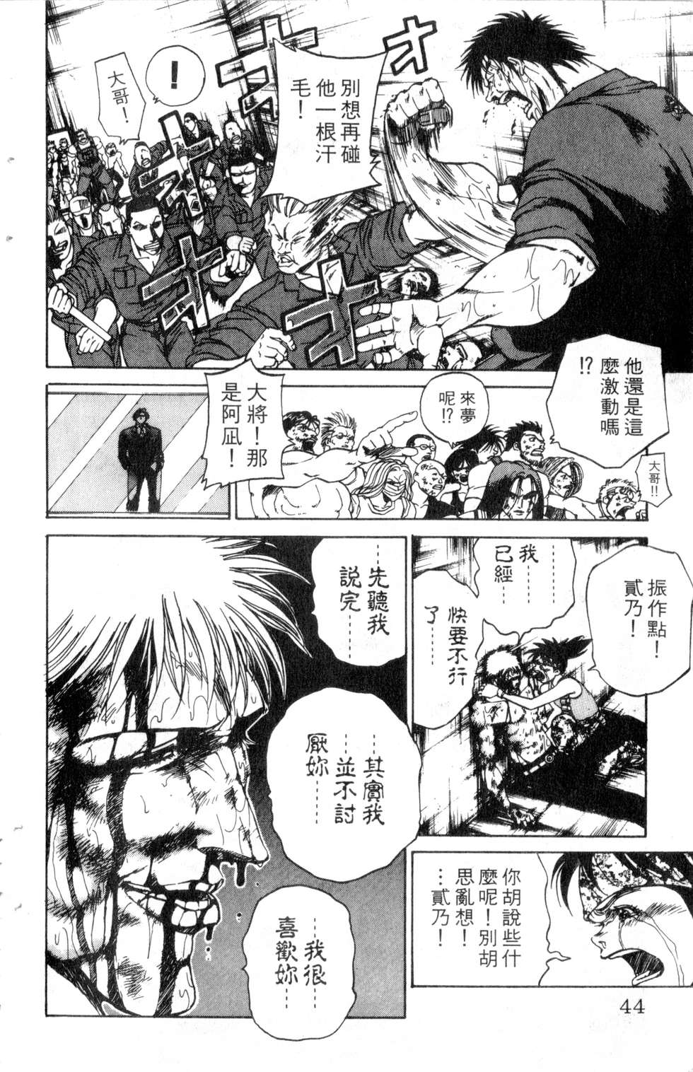 酷俗辣韩漫全集-第21卷无删减无遮挡章节图片 