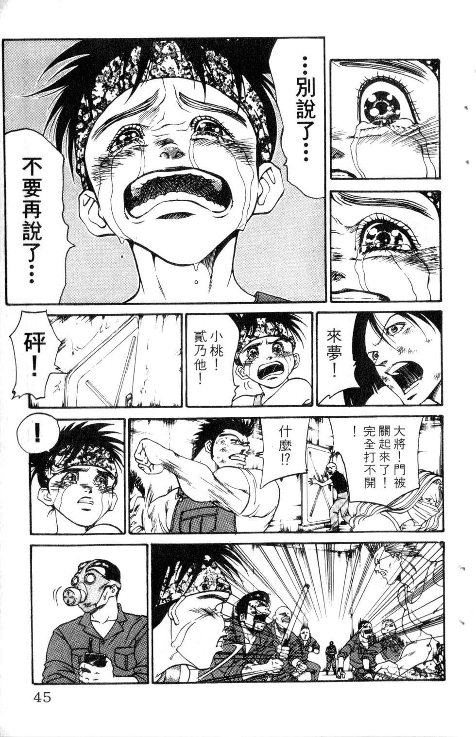 酷俗辣韩漫全集-第21卷无删减无遮挡章节图片 