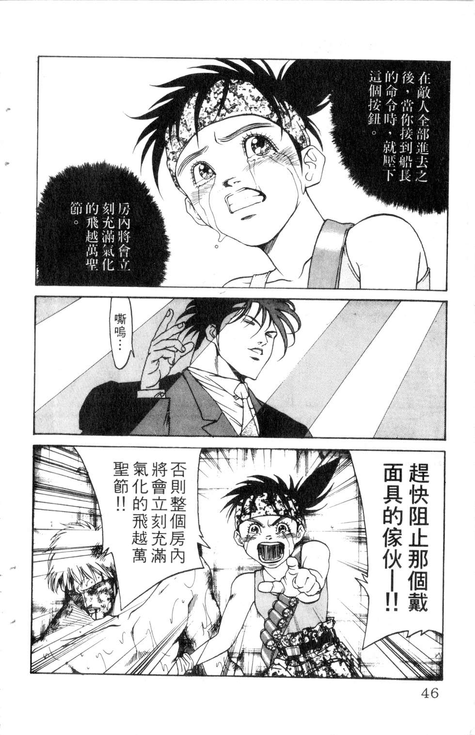 酷俗辣韩漫全集-第21卷无删减无遮挡章节图片 