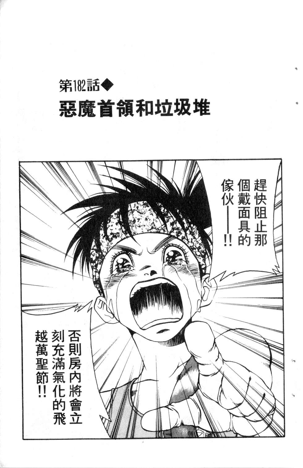 酷俗辣韩漫全集-第21卷无删减无遮挡章节图片 