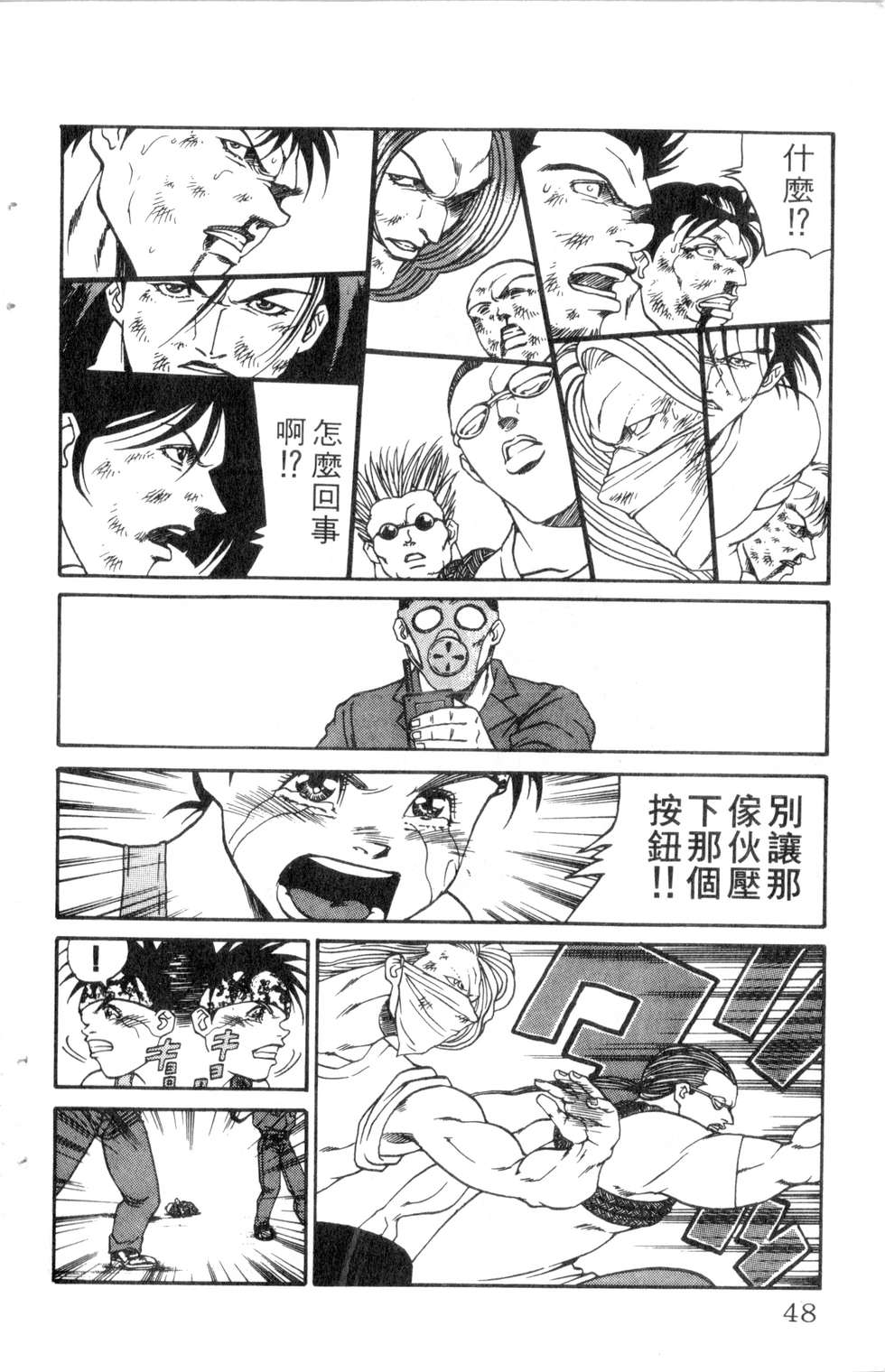 酷俗辣韩漫全集-第21卷无删减无遮挡章节图片 