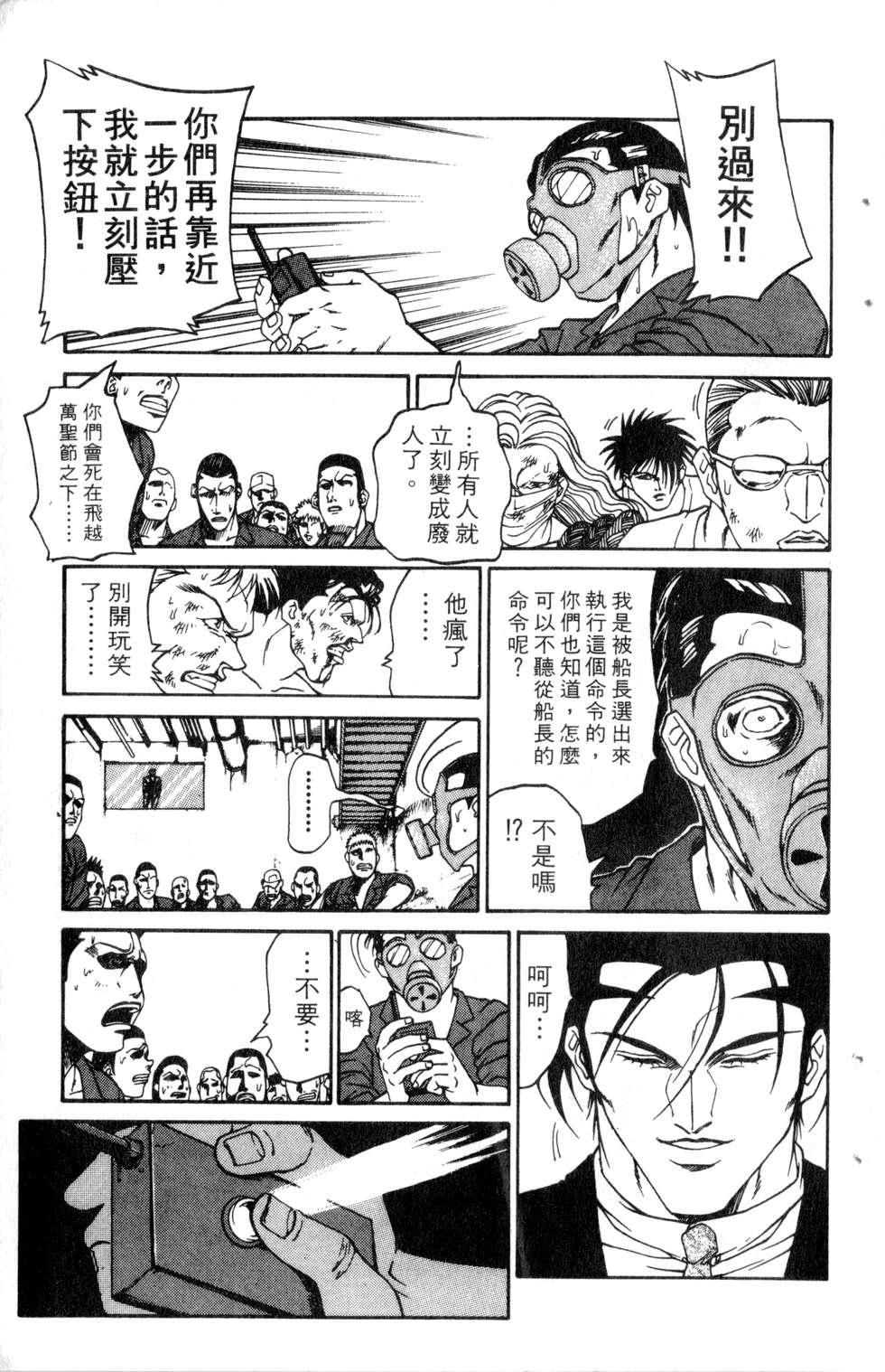 酷俗辣韩漫全集-第21卷无删减无遮挡章节图片 