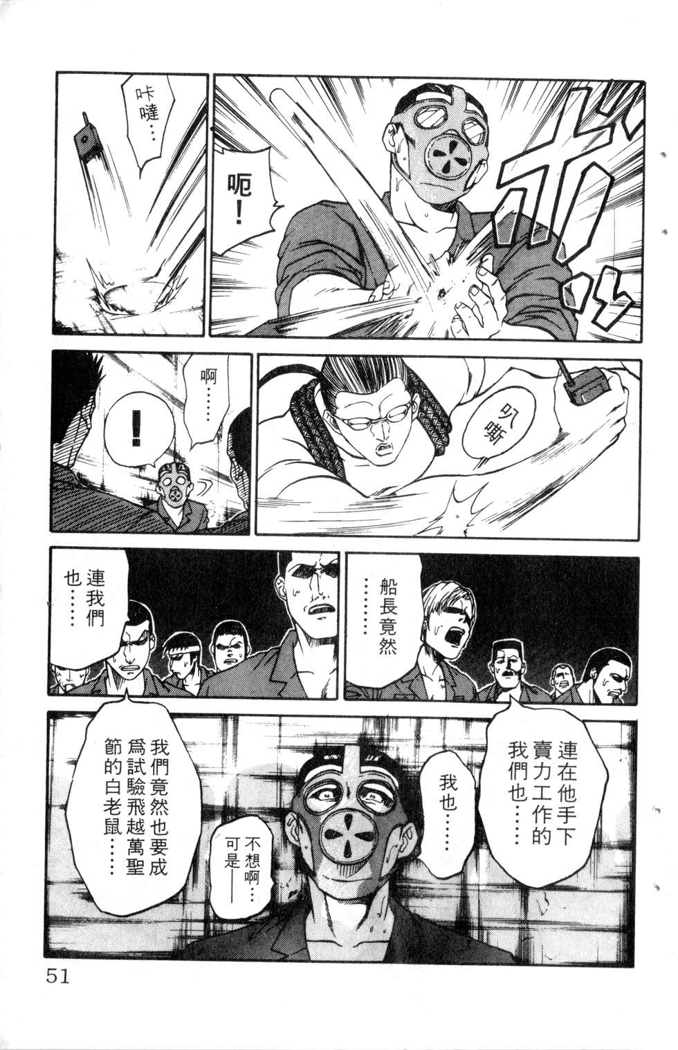 酷俗辣韩漫全集-第21卷无删减无遮挡章节图片 