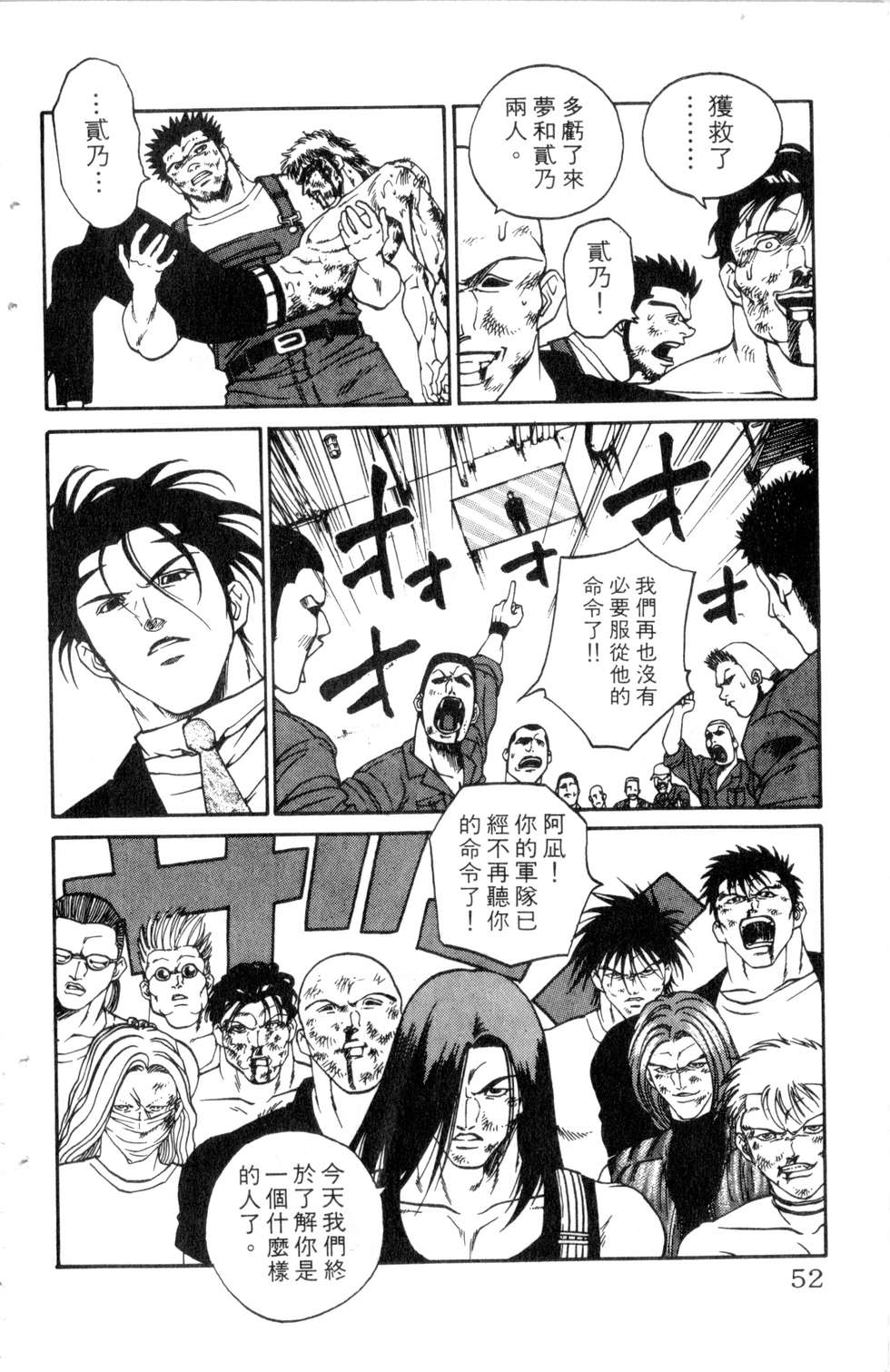 酷俗辣韩漫全集-第21卷无删减无遮挡章节图片 