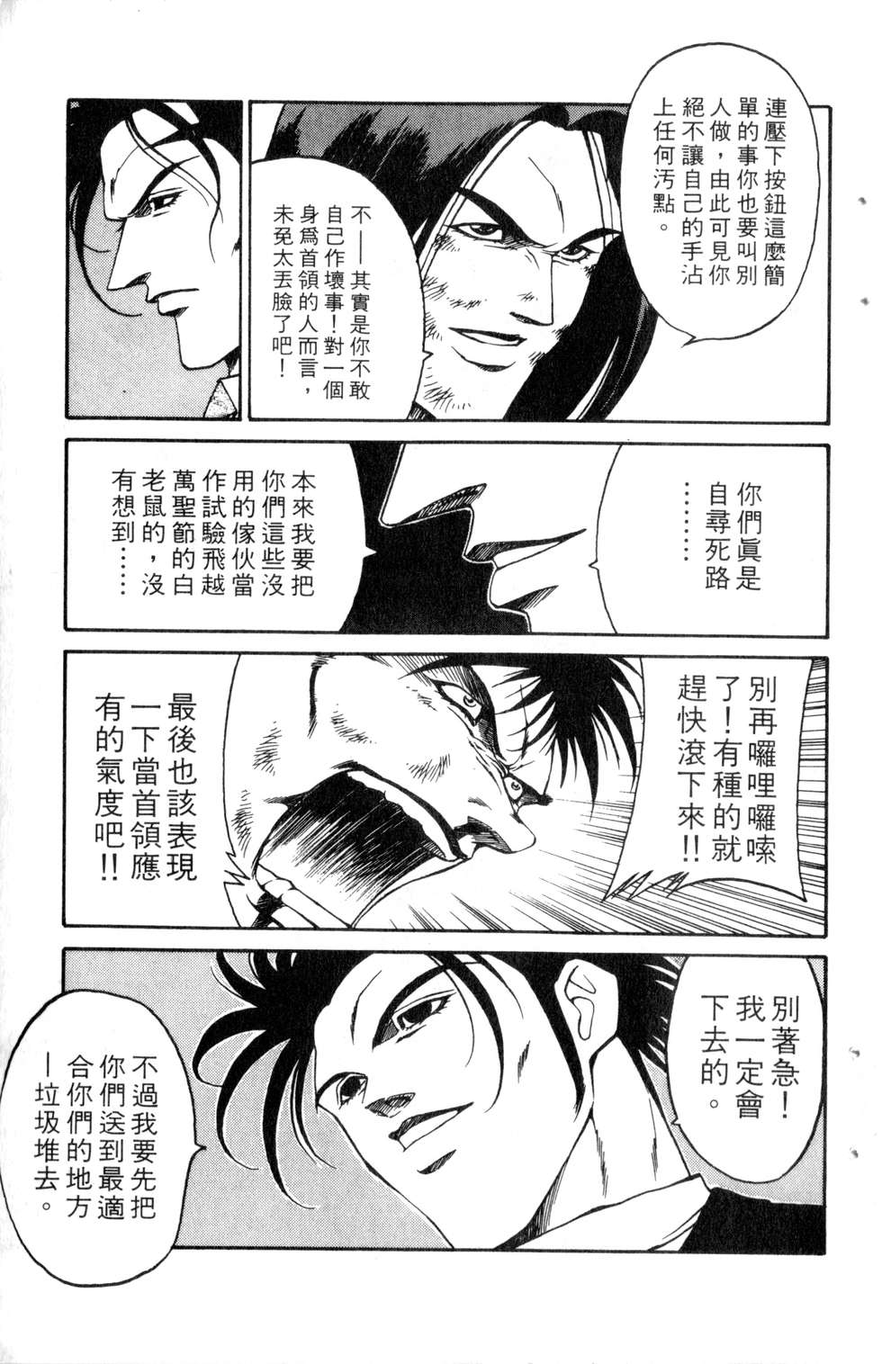 酷俗辣韩漫全集-第21卷无删减无遮挡章节图片 