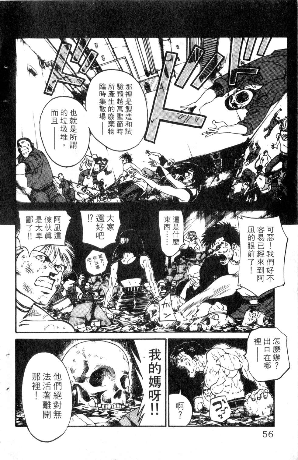 酷俗辣韩漫全集-第21卷无删减无遮挡章节图片 