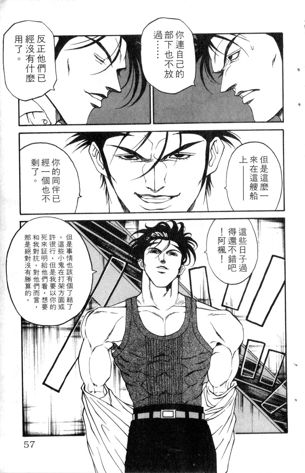 酷俗辣韩漫全集-第21卷无删减无遮挡章节图片 
