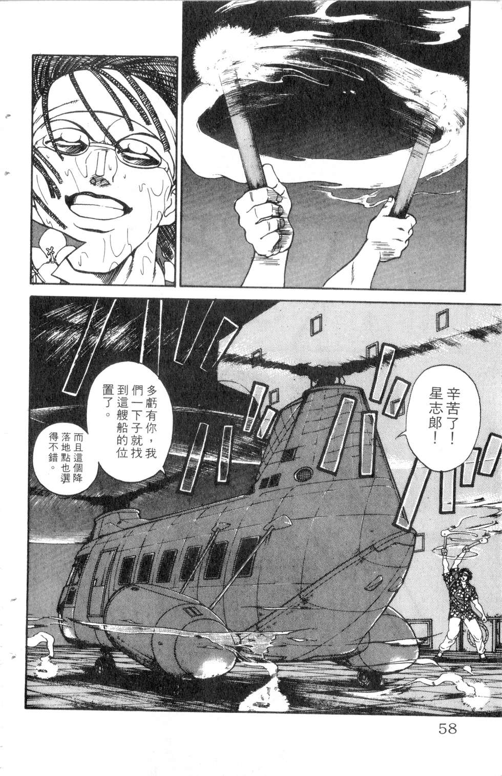 酷俗辣韩漫全集-第21卷无删减无遮挡章节图片 
