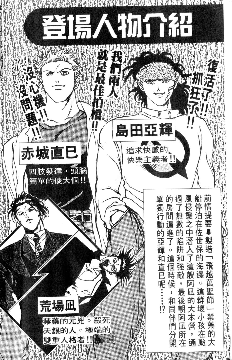 酷俗辣韩漫全集-第21卷无删减无遮挡章节图片 