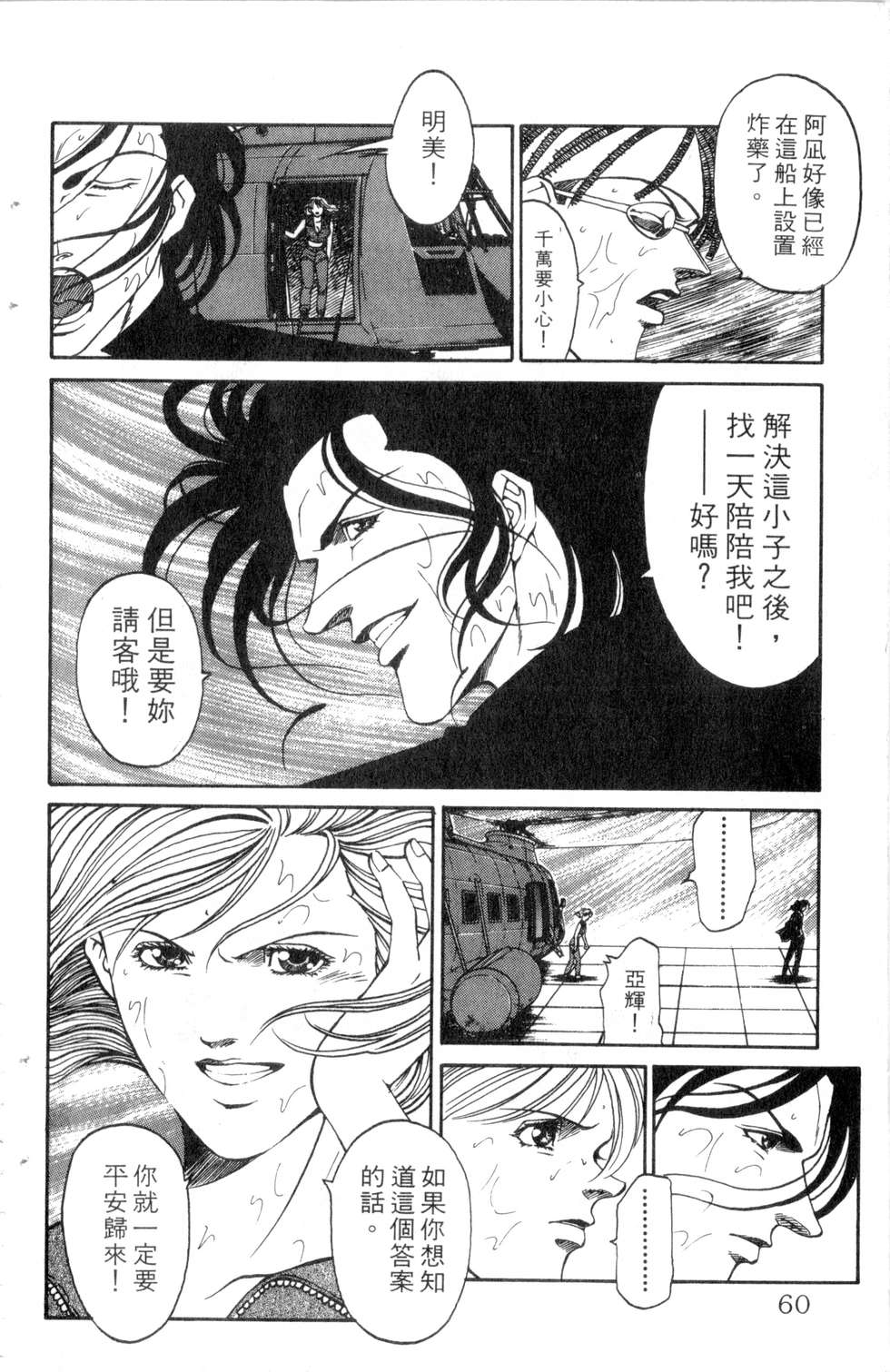 酷俗辣韩漫全集-第21卷无删减无遮挡章节图片 