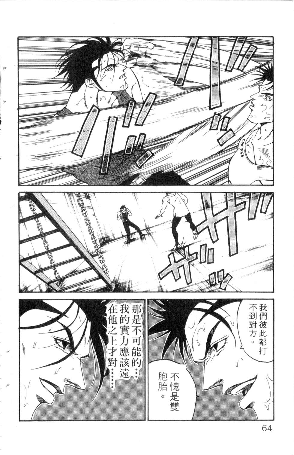 酷俗辣韩漫全集-第21卷无删减无遮挡章节图片 