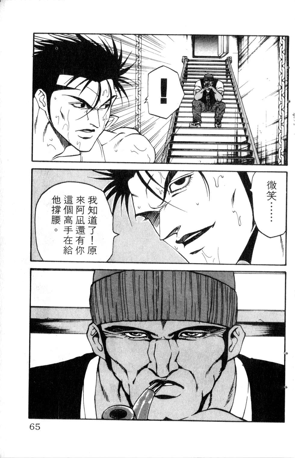 酷俗辣韩漫全集-第21卷无删减无遮挡章节图片 