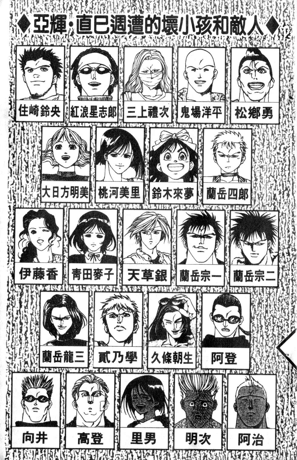 酷俗辣韩漫全集-第21卷无删减无遮挡章节图片 