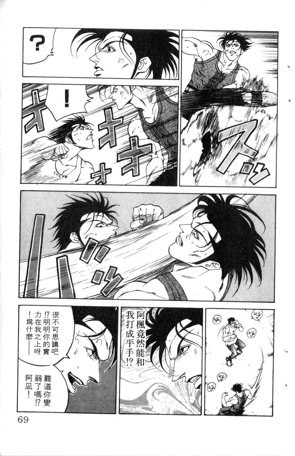 酷俗辣韩漫全集-第21卷无删减无遮挡章节图片 