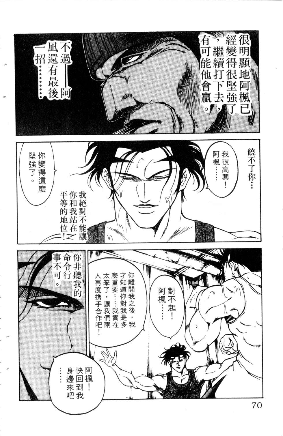 酷俗辣韩漫全集-第21卷无删减无遮挡章节图片 