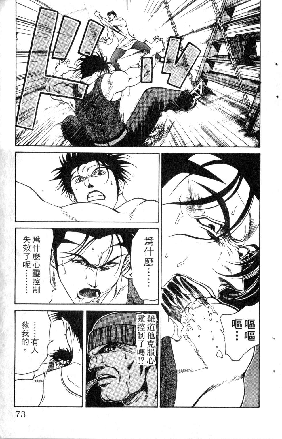 酷俗辣韩漫全集-第21卷无删减无遮挡章节图片 