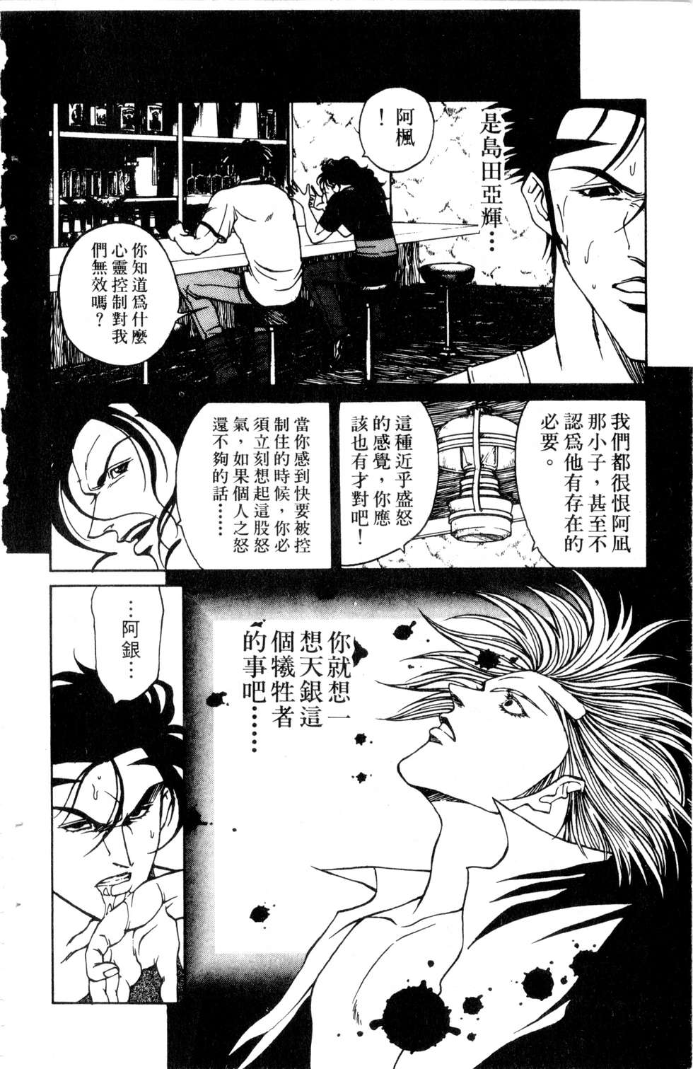 酷俗辣韩漫全集-第21卷无删减无遮挡章节图片 