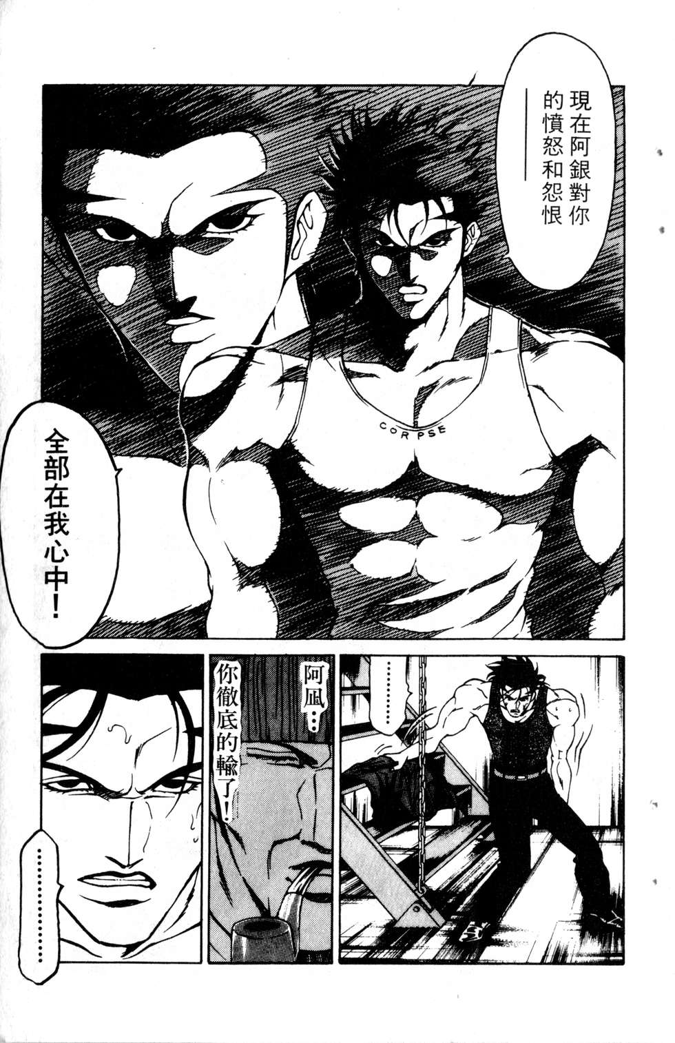酷俗辣韩漫全集-第21卷无删减无遮挡章节图片 