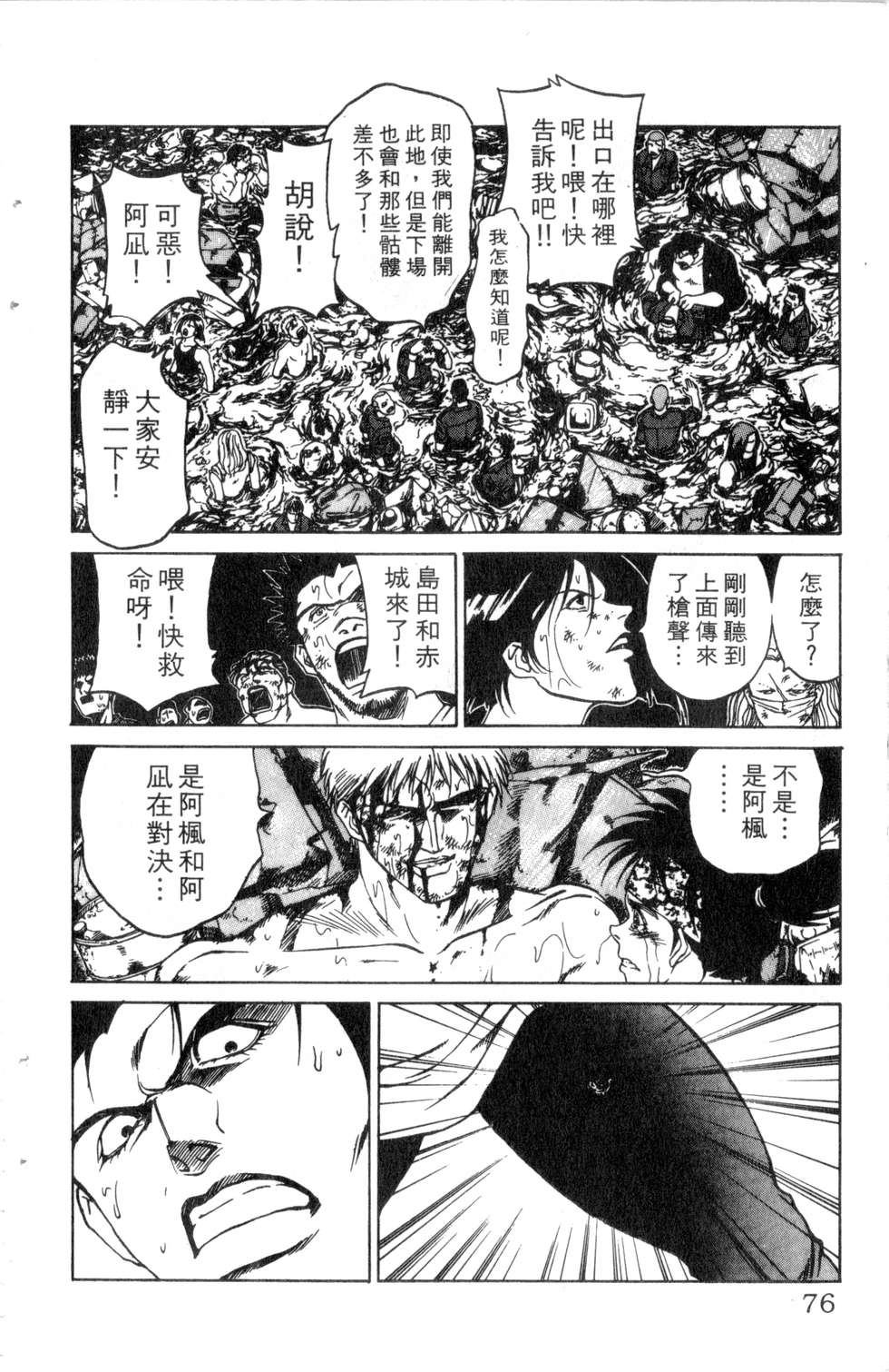 酷俗辣韩漫全集-第21卷无删减无遮挡章节图片 