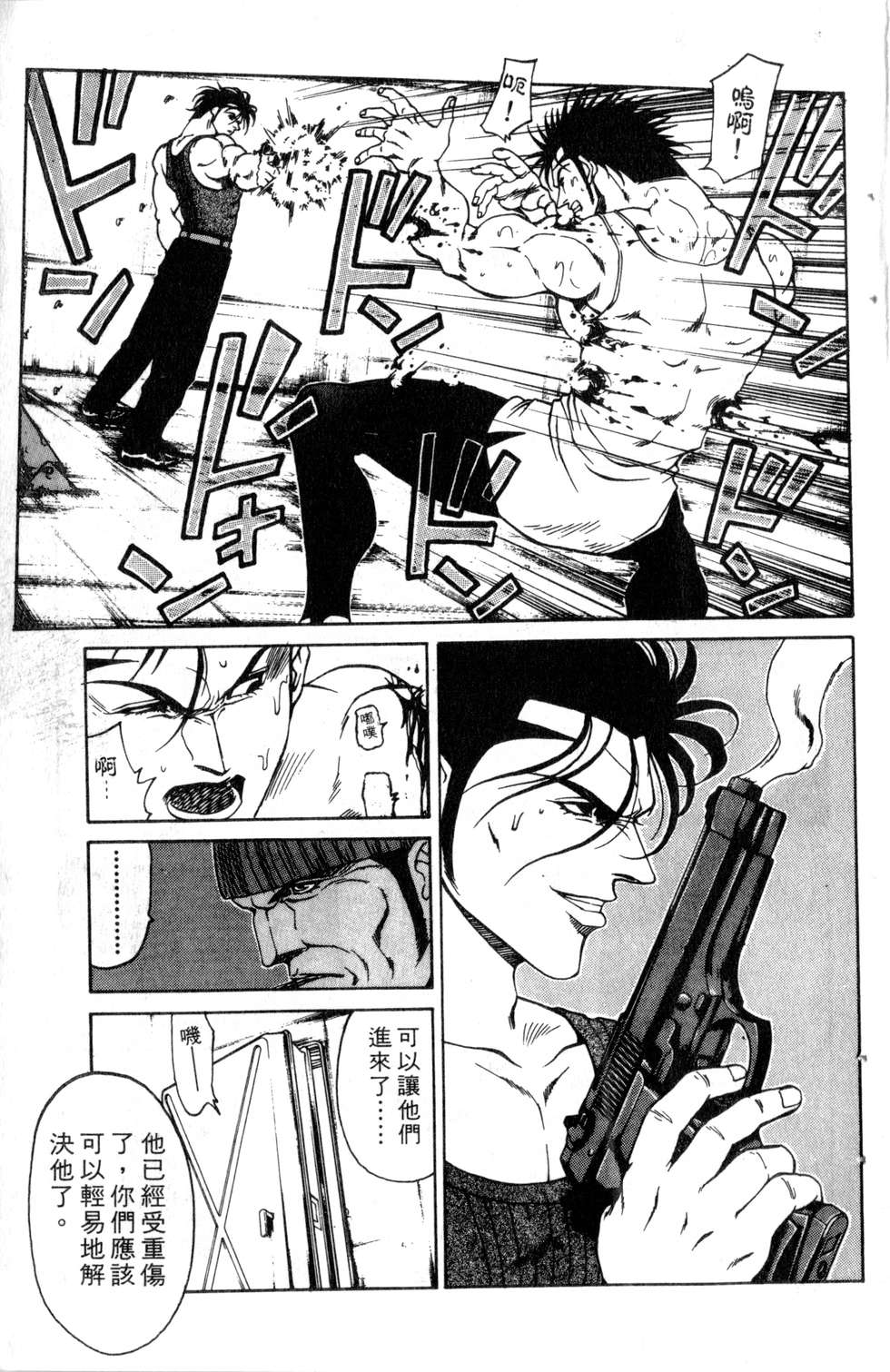 酷俗辣韩漫全集-第21卷无删减无遮挡章节图片 